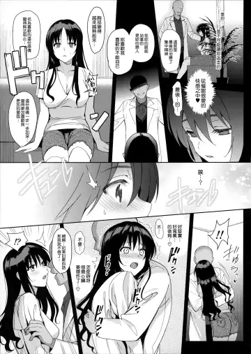 [Saikawa Yusa] Mesmerism 6 Fhentai.net - Page 6