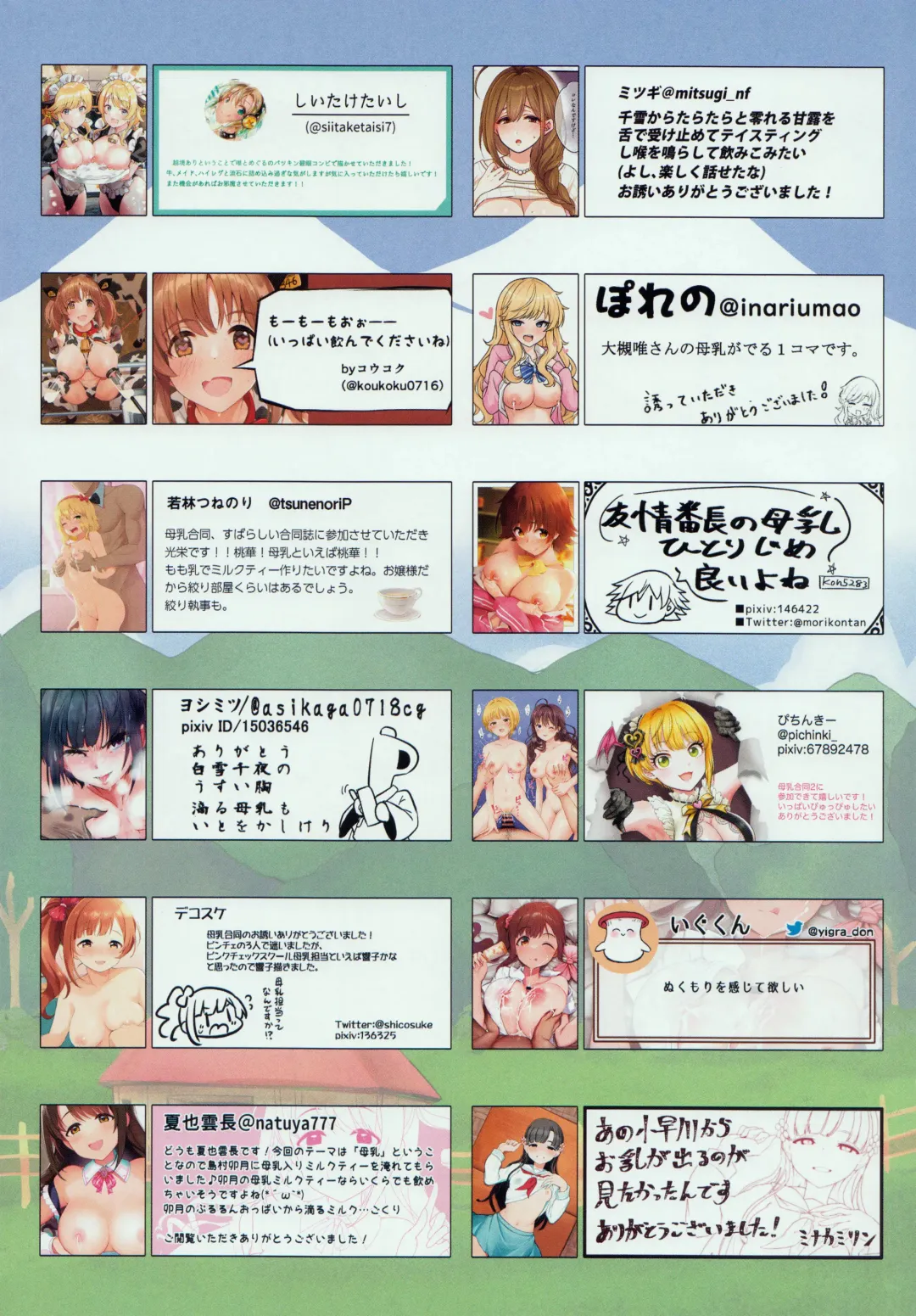 [Kurozako - Ment] M@STER MILK Lactation Anthology 2 Fhentai - Page 59