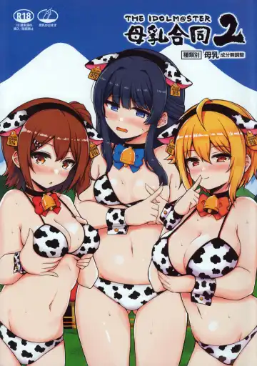 [Kurozako - Ment] M@STER MILK Lactation Anthology 2 - Fhentai.net