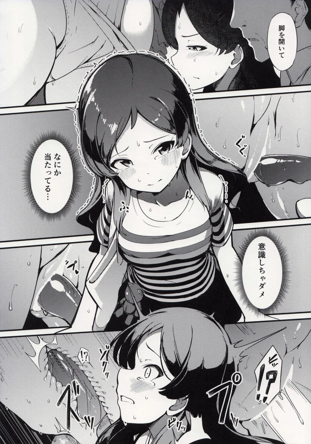 [Yoshika] Kitazawa Shiho no Chikan Hon Fhentai - Page 11