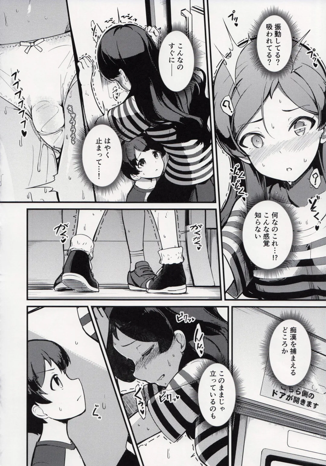 [Yoshika] Kitazawa Shiho no Chikan Hon Fhentai - Page 13