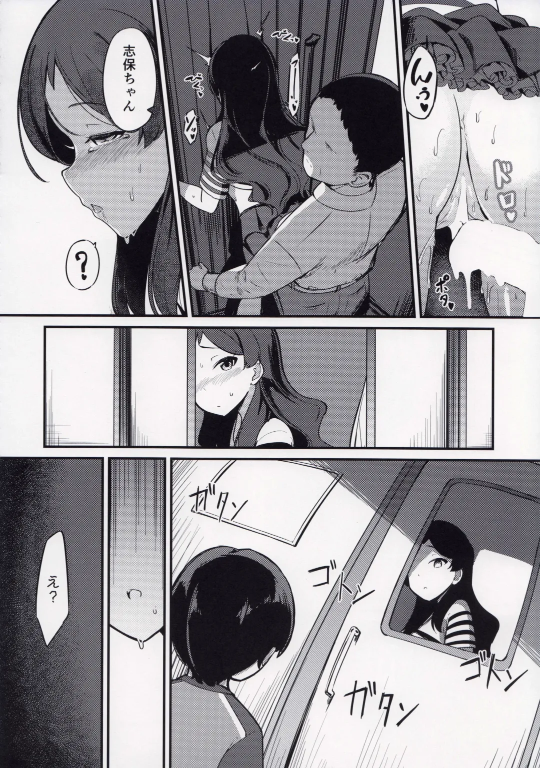 [Yoshika] Kitazawa Shiho no Chikan Hon Fhentai - Page 29