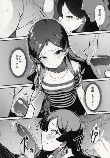 [Yoshika] Kitazawa Shiho no Chikan Hon Fhentai - Page 11