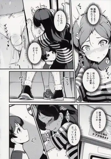 [Yoshika] Kitazawa Shiho no Chikan Hon Fhentai - Page 13