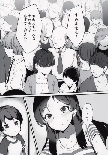 [Yoshika] Kitazawa Shiho no Chikan Hon Fhentai - Page 14