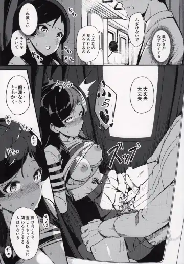 [Yoshika] Kitazawa Shiho no Chikan Hon Fhentai - Page 22