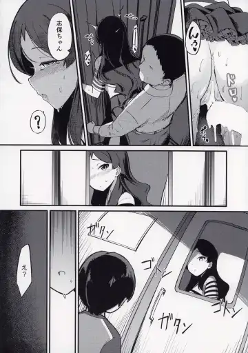 [Yoshika] Kitazawa Shiho no Chikan Hon Fhentai - Page 29