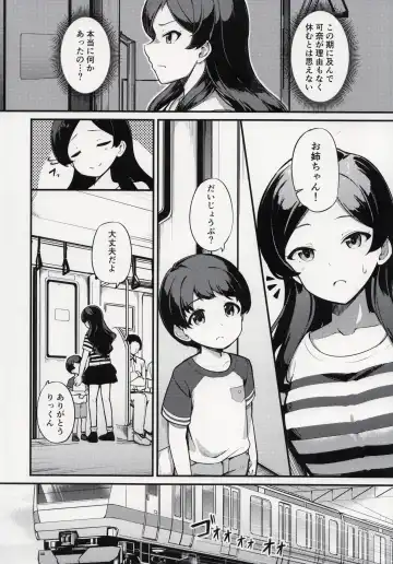 [Yoshika] Kitazawa Shiho no Chikan Hon Fhentai - Page 3