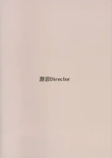 [Yoshika] Kitazawa Shiho no Chikan Hon Fhentai - Page 32