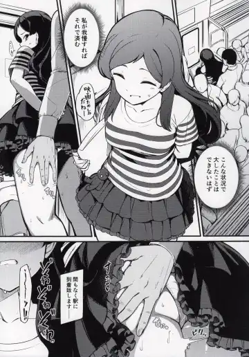 [Yoshika] Kitazawa Shiho no Chikan Hon Fhentai - Page 6