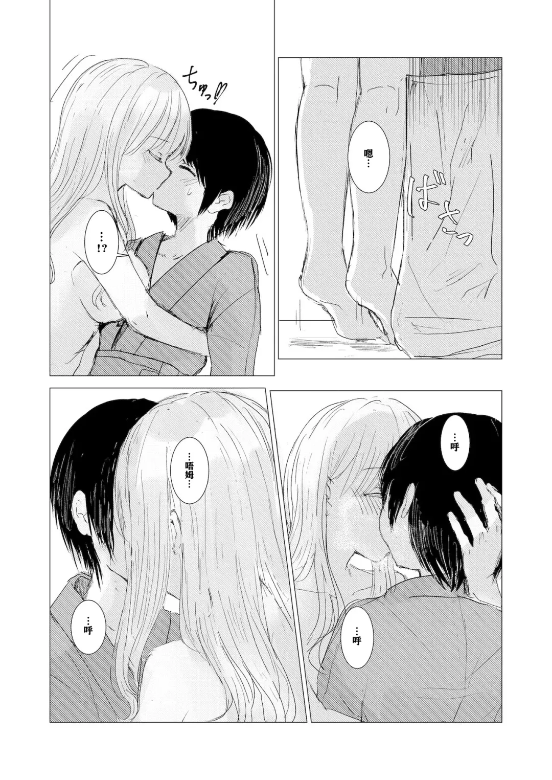 [Isoi] Kendo Shoujo no Complex | 剑道少女的情节 Fhentai - Page 23