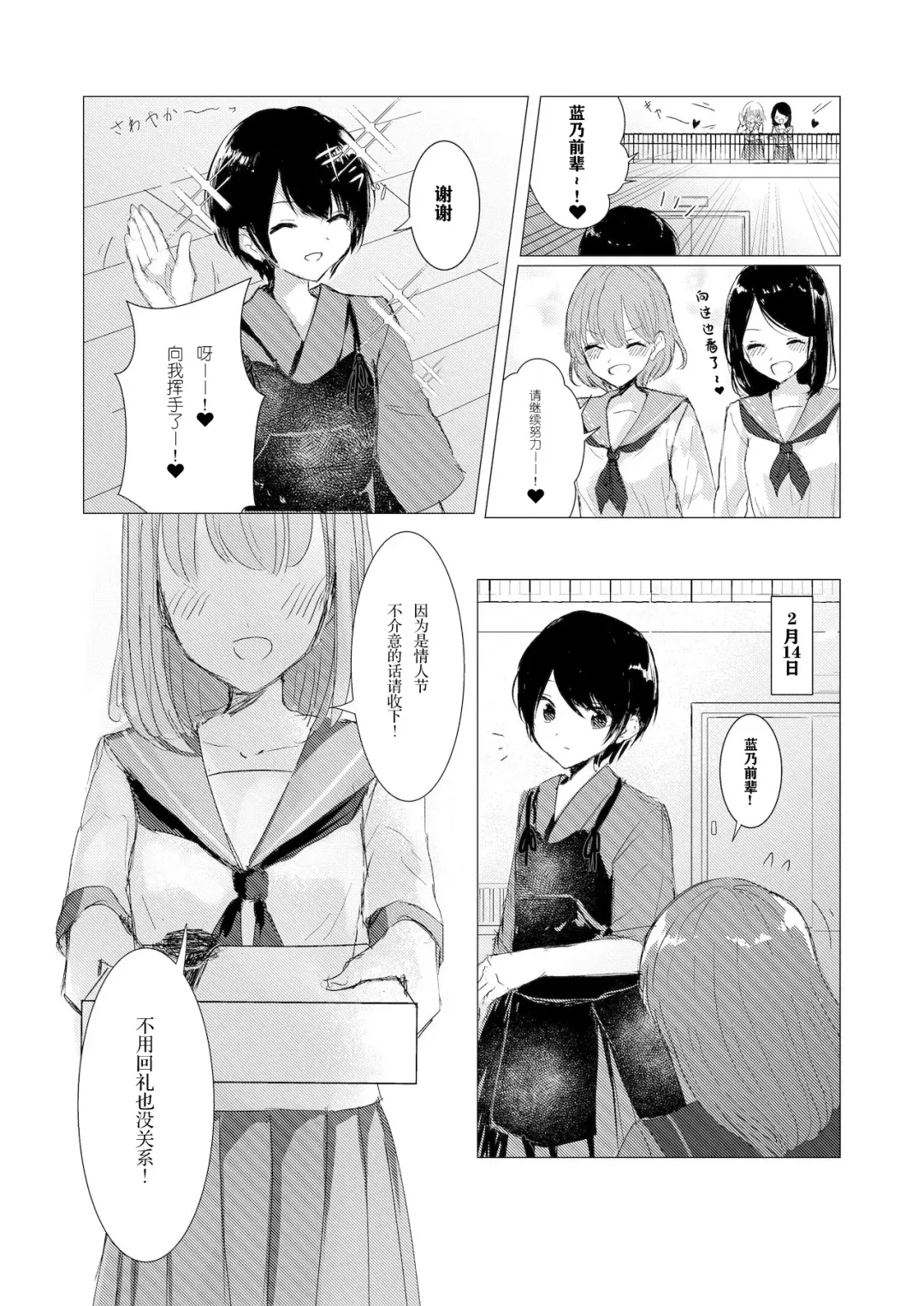 [Isoi] Kendo Shoujo no Complex | 剑道少女的情节 Fhentai - Page 3