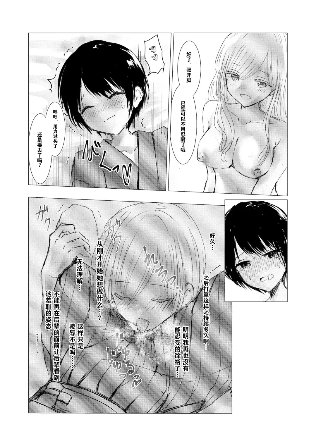 [Isoi] Kendo Shoujo no Complex | 剑道少女的情节 Fhentai - Page 33