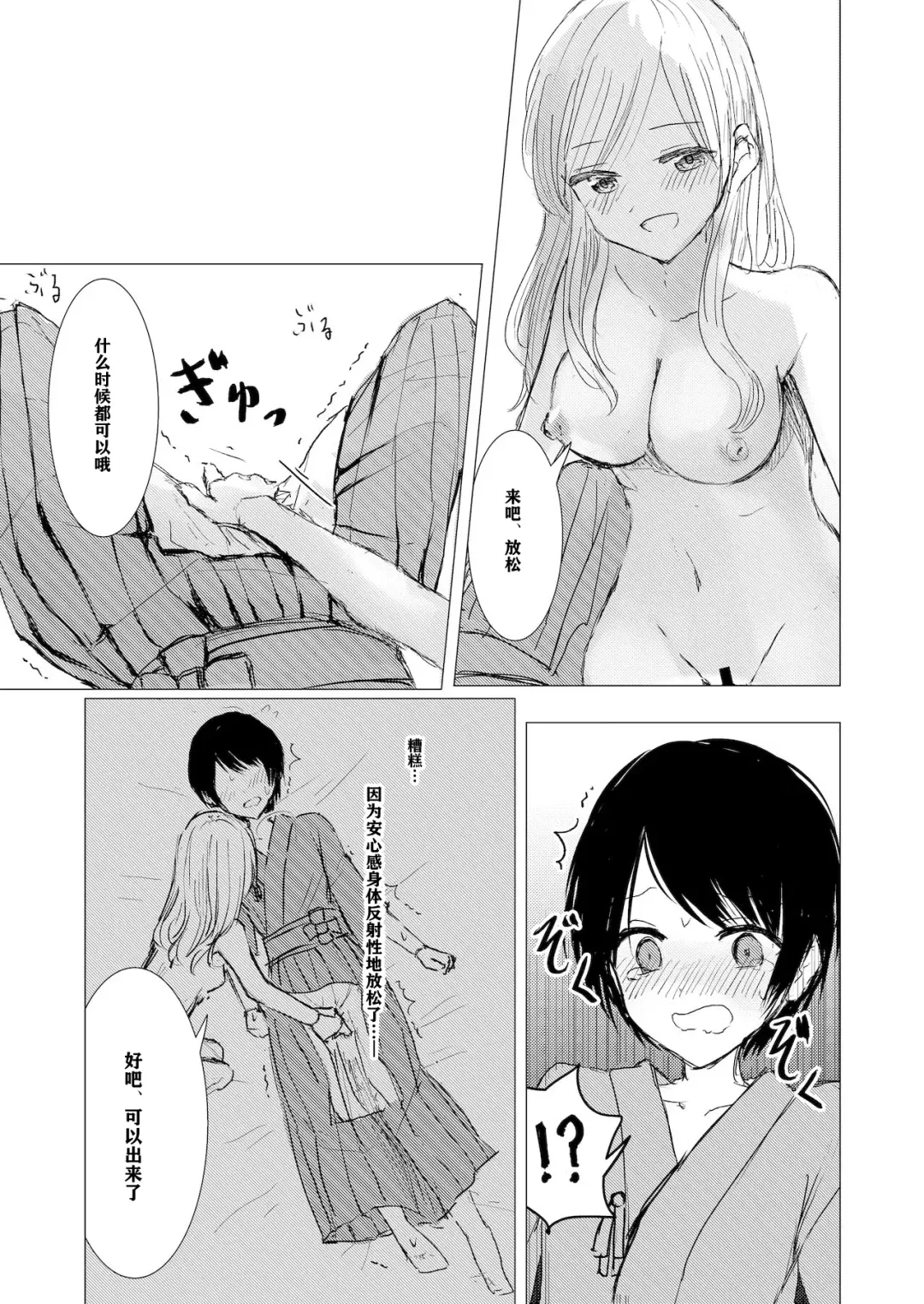 [Isoi] Kendo Shoujo no Complex | 剑道少女的情节 Fhentai - Page 36