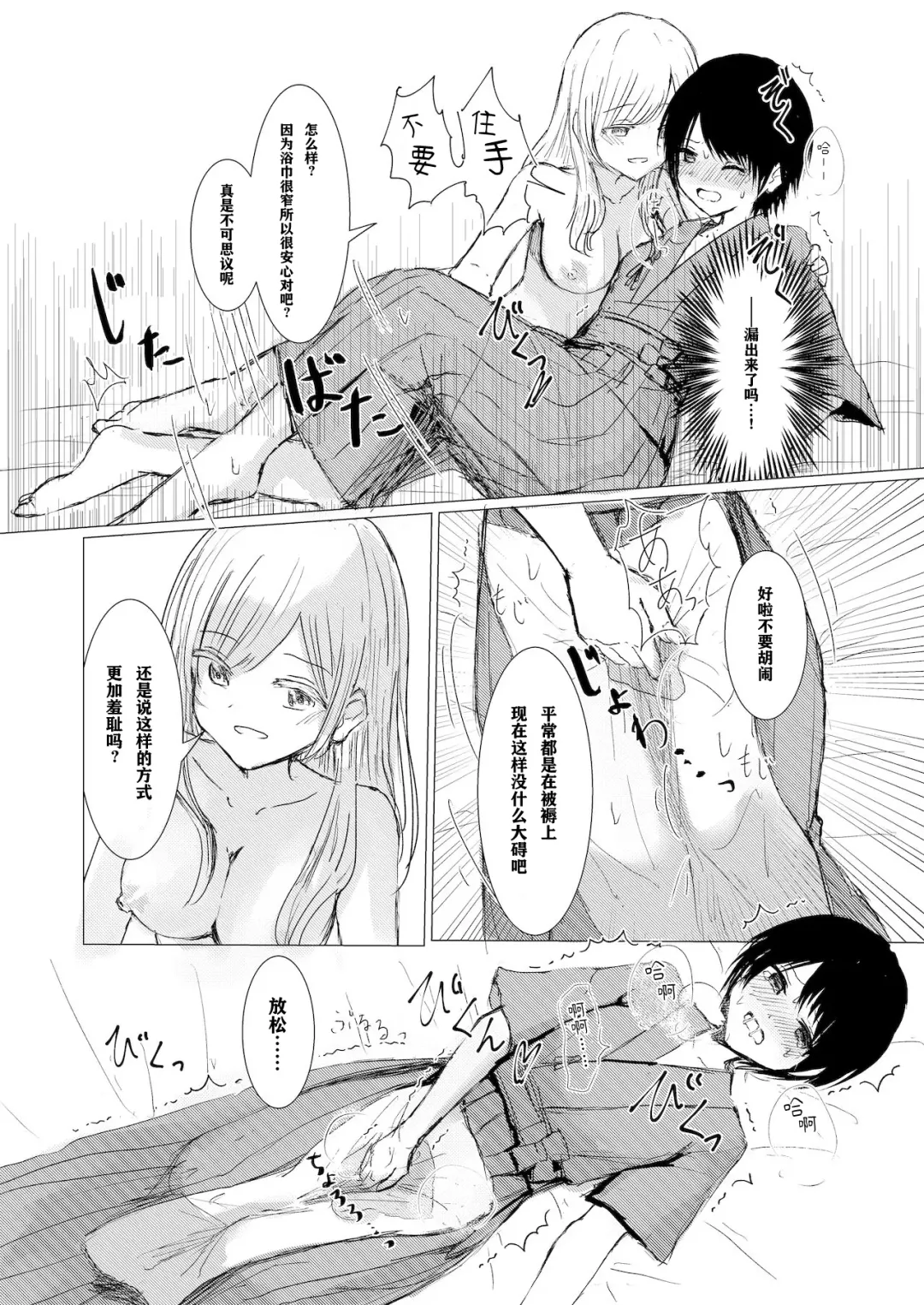 [Isoi] Kendo Shoujo no Complex | 剑道少女的情节 Fhentai - Page 37