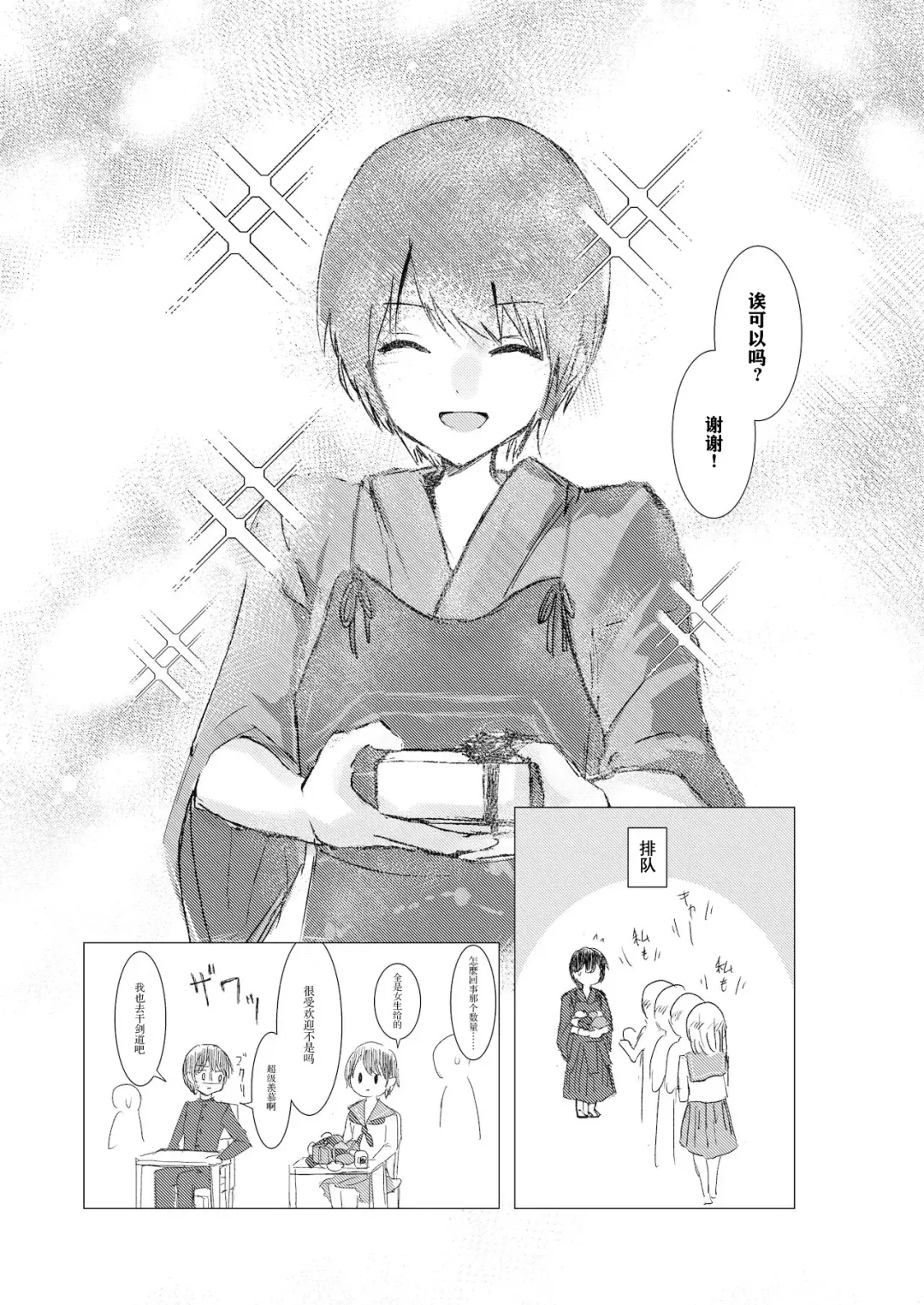 [Isoi] Kendo Shoujo no Complex | 剑道少女的情节 Fhentai - Page 4