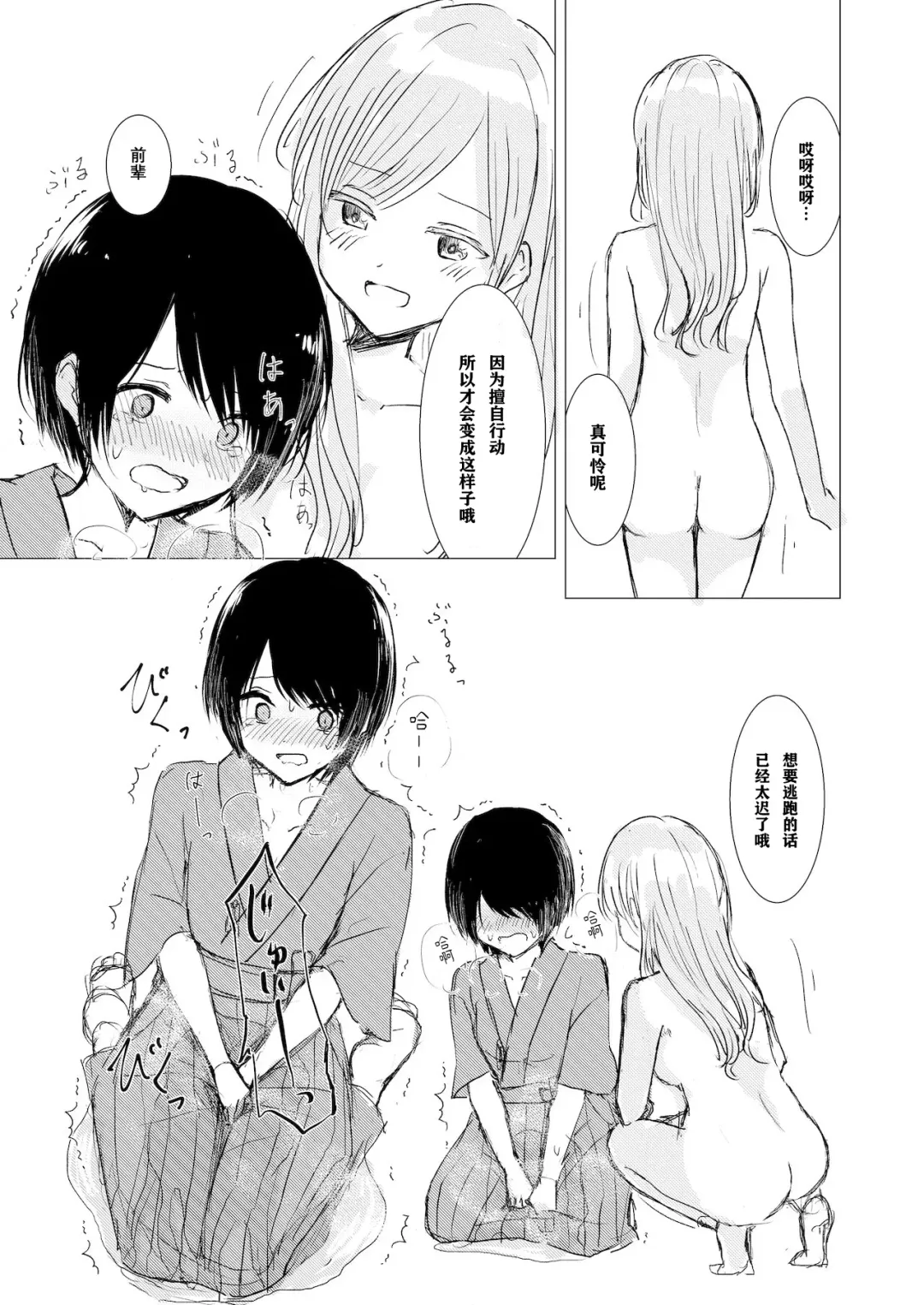 [Isoi] Kendo Shoujo no Complex | 剑道少女的情节 Fhentai - Page 40