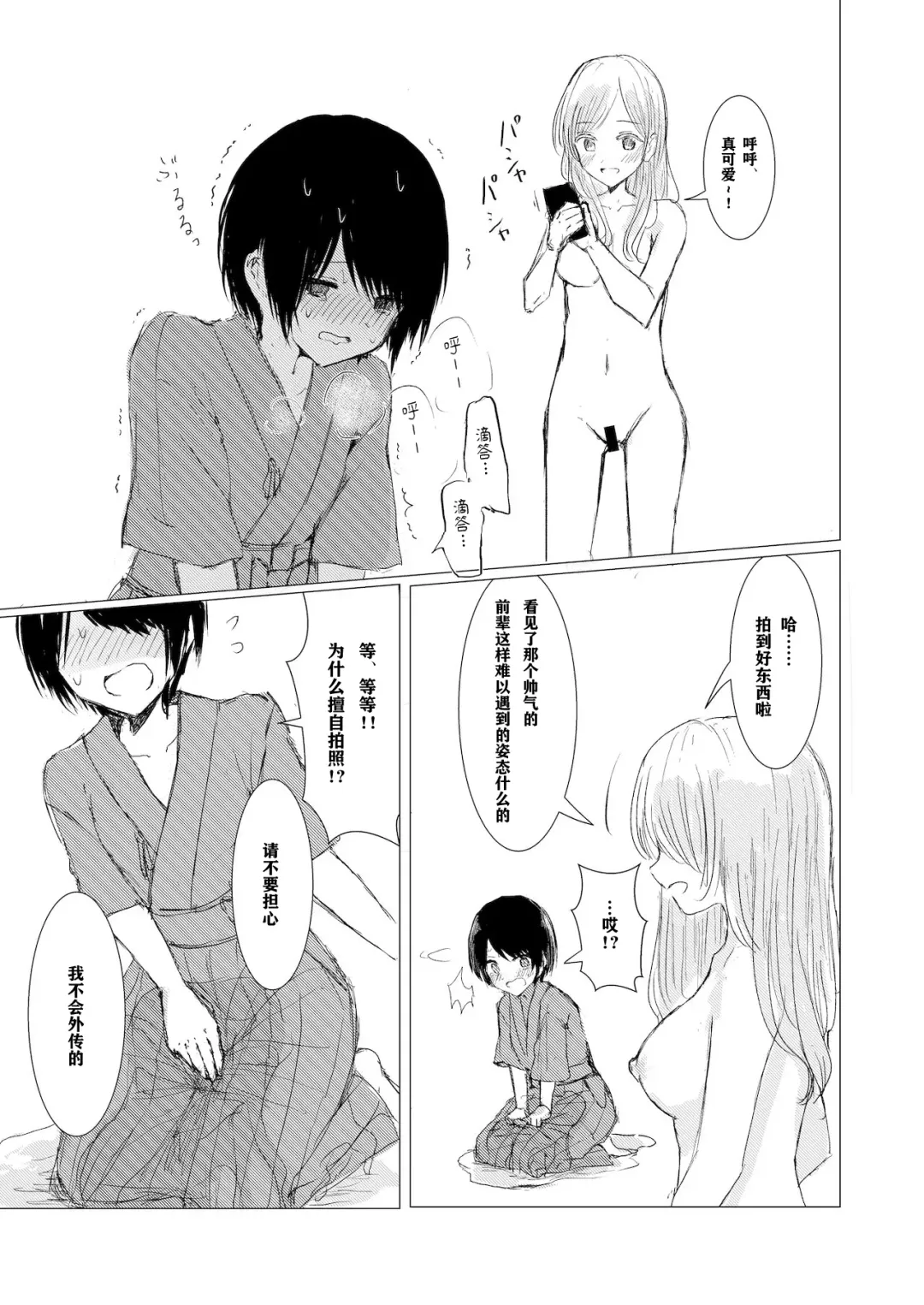 [Isoi] Kendo Shoujo no Complex | 剑道少女的情节 Fhentai - Page 41