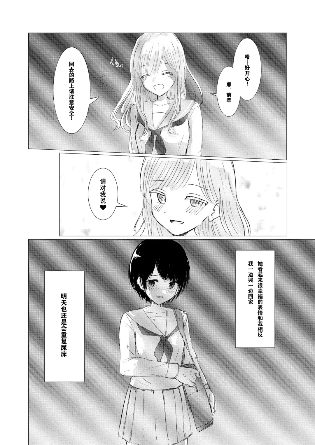 [Isoi] Kendo Shoujo no Complex | 剑道少女的情节 Fhentai - Page 44