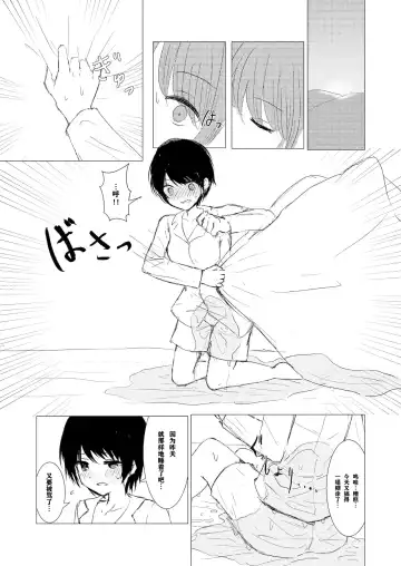 [Isoi] Kendo Shoujo no Complex | 剑道少女的情节 Fhentai.net - Page 12