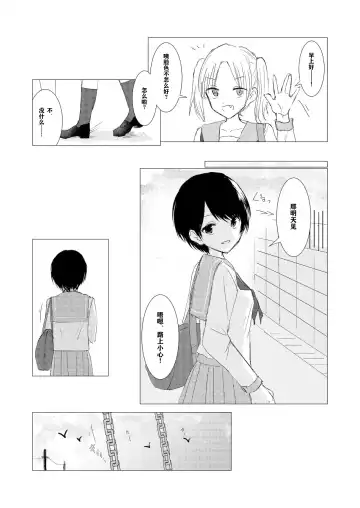 [Isoi] Kendo Shoujo no Complex | 剑道少女的情节 Fhentai.net - Page 14