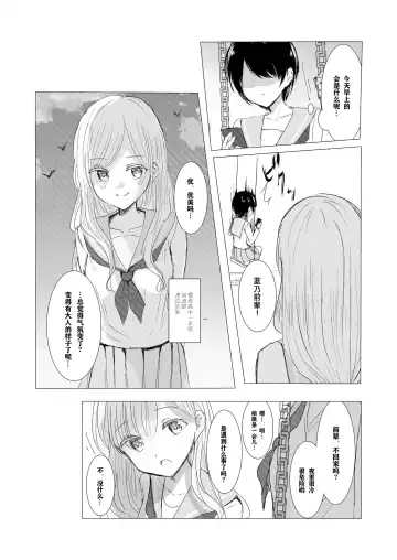 [Isoi] Kendo Shoujo no Complex | 剑道少女的情节 Fhentai.net - Page 15