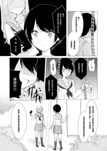 [Isoi] Kendo Shoujo no Complex | 剑道少女的情节 Fhentai.net - Page 16