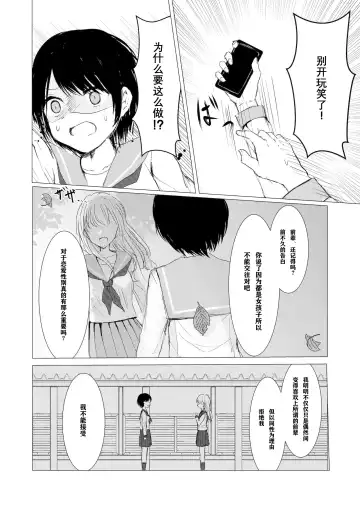 [Isoi] Kendo Shoujo no Complex | 剑道少女的情节 Fhentai.net - Page 17