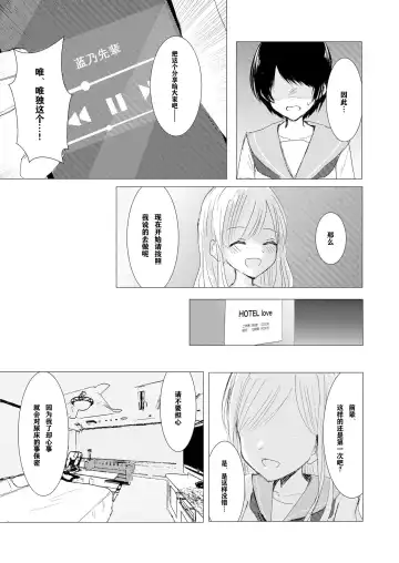 [Isoi] Kendo Shoujo no Complex | 剑道少女的情节 Fhentai.net - Page 18