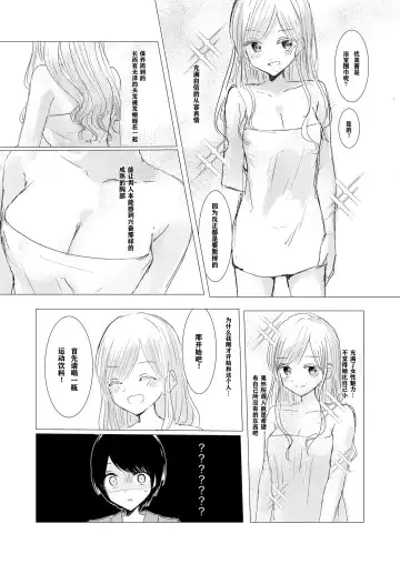 [Isoi] Kendo Shoujo no Complex | 剑道少女的情节 Fhentai.net - Page 20