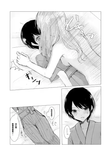 [Isoi] Kendo Shoujo no Complex | 剑道少女的情节 Fhentai.net - Page 25