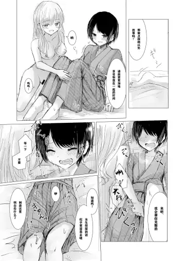 [Isoi] Kendo Shoujo no Complex | 剑道少女的情节 Fhentai.net - Page 30