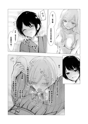 [Isoi] Kendo Shoujo no Complex | 剑道少女的情节 Fhentai.net - Page 33