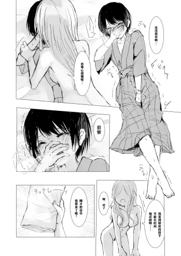 [Isoi] Kendo Shoujo no Complex | 剑道少女的情节 Fhentai.net - Page 35