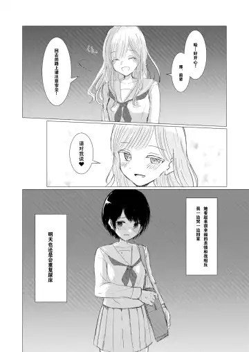 [Isoi] Kendo Shoujo no Complex | 剑道少女的情节 Fhentai.net - Page 44