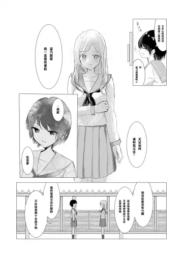 [Isoi] Kendo Shoujo no Complex | 剑道少女的情节 Fhentai.net - Page 5