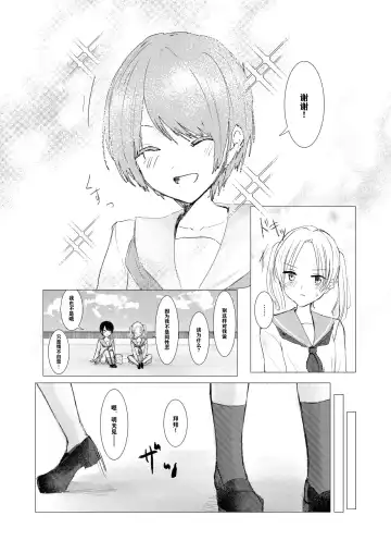 [Isoi] Kendo Shoujo no Complex | 剑道少女的情节 Fhentai.net - Page 7