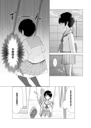 [Isoi] Kendo Shoujo no Complex | 剑道少女的情节 Fhentai.net - Page 8