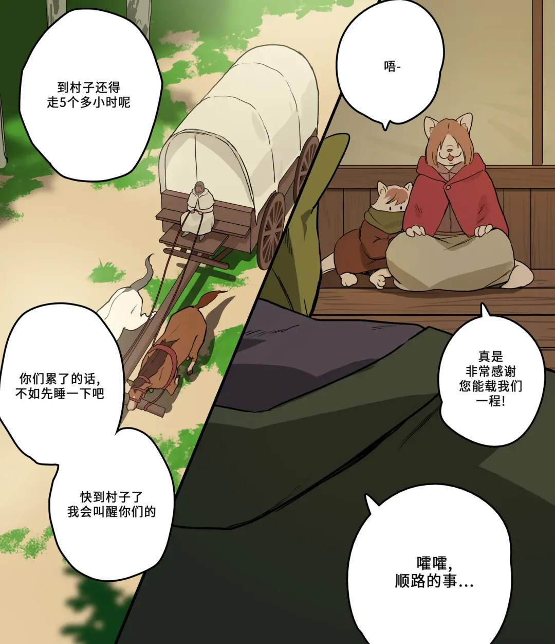 [Ppatta] Org to Roy no Kaerimichi | 罗伊和奥格的回程之路 Fhentai - Page 25