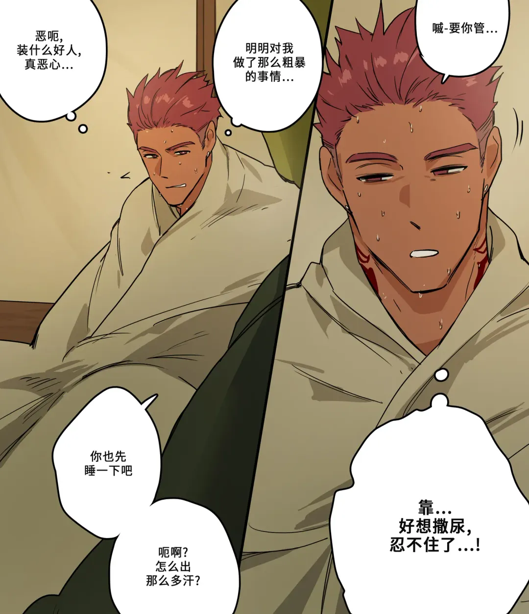 [Ppatta] Org to Roy no Kaerimichi | 罗伊和奥格的回程之路 Fhentai - Page 26