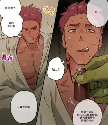 [Ppatta] Org to Roy no Kaerimichi | 罗伊和奥格的回程之路 Fhentai - Page 30