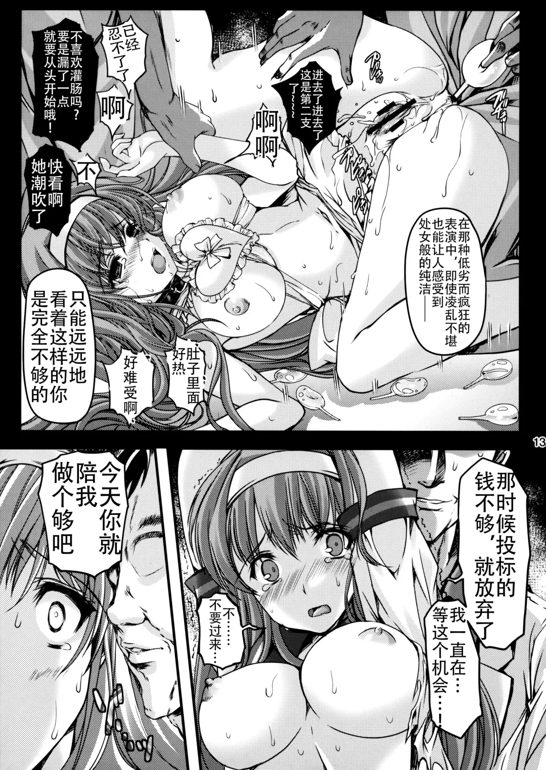 [Aizawa Hiroshi] Shiori Dai-Nijuusan-Shou Injuu no Shanikusai - Shiori Volume 23 Carnival For Lusty Beasts Fhentai - Page 13