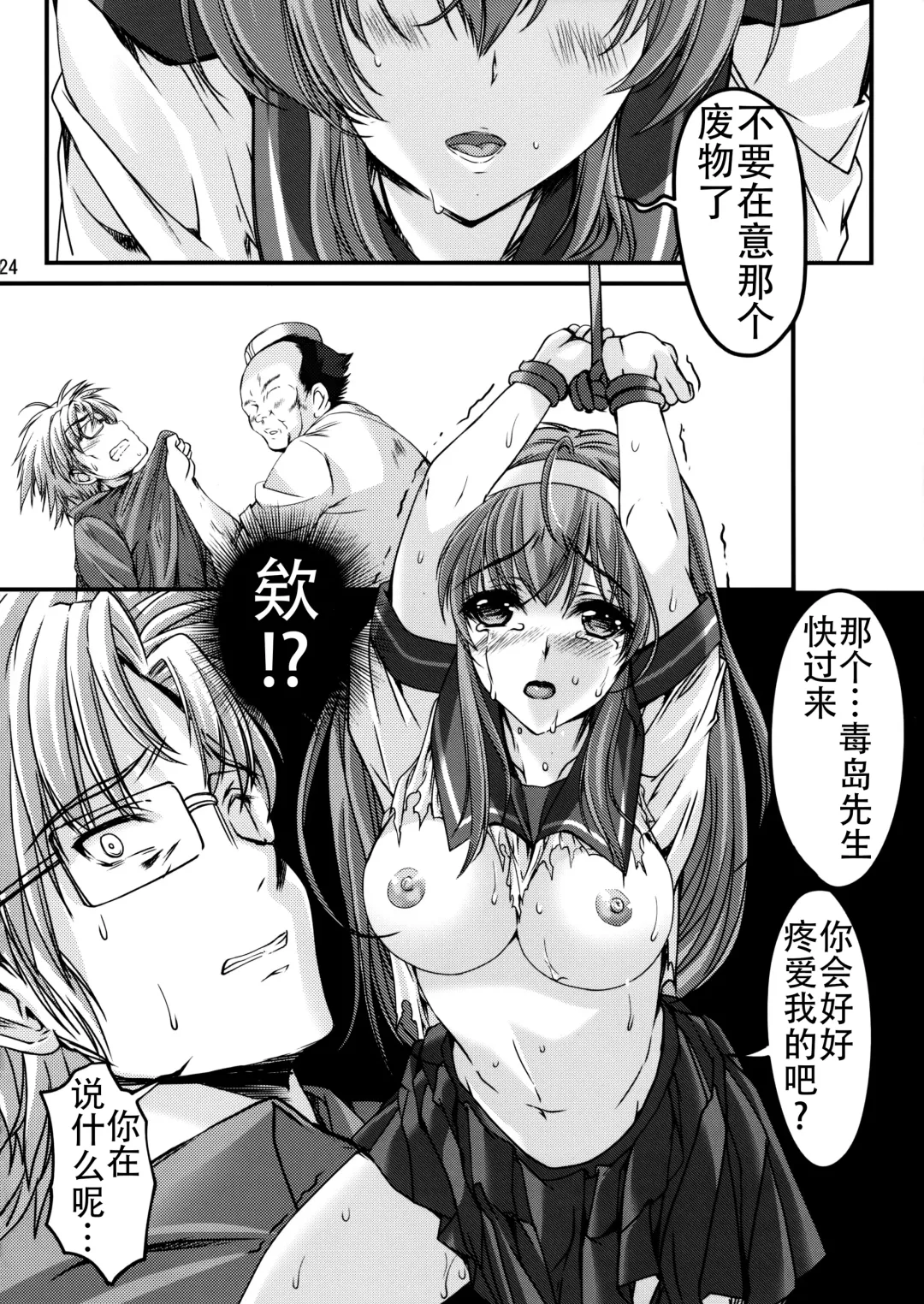 [Aizawa Hiroshi] Shiori Dai-Nijuusan-Shou Injuu no Shanikusai - Shiori Volume 23 Carnival For Lusty Beasts Fhentai - Page 24
