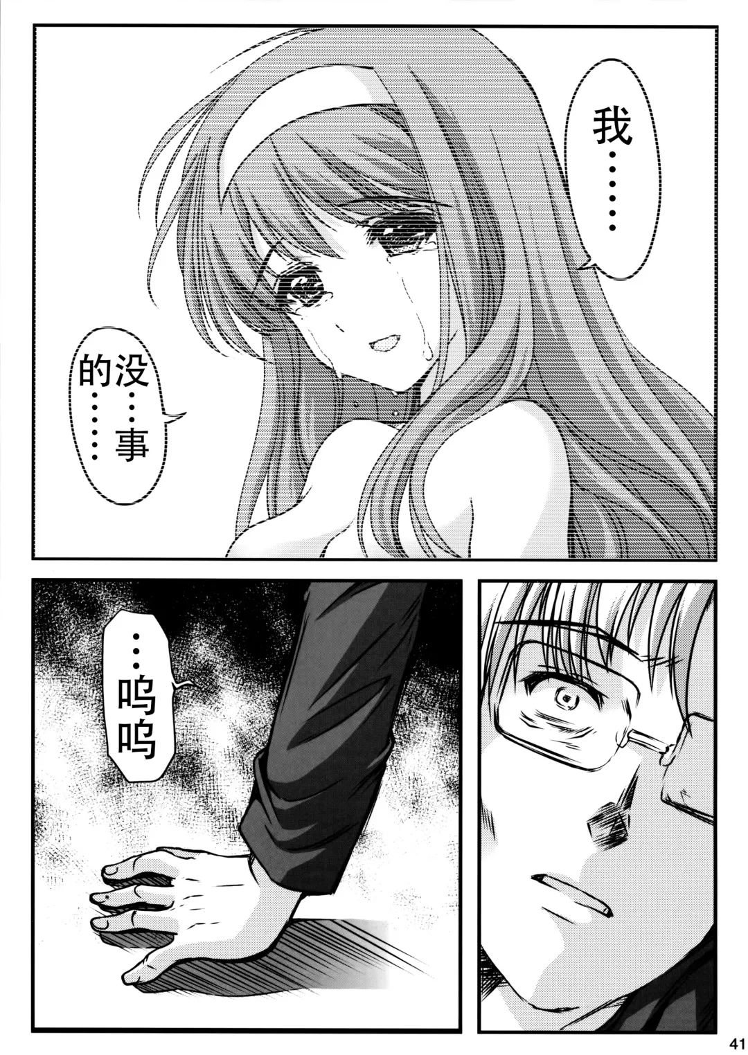 [Aizawa Hiroshi] Shiori Dai-Nijuusan-Shou Injuu no Shanikusai - Shiori Volume 23 Carnival For Lusty Beasts Fhentai - Page 41