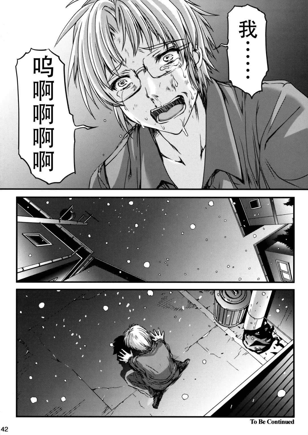 [Aizawa Hiroshi] Shiori Dai-Nijuusan-Shou Injuu no Shanikusai - Shiori Volume 23 Carnival For Lusty Beasts Fhentai - Page 42