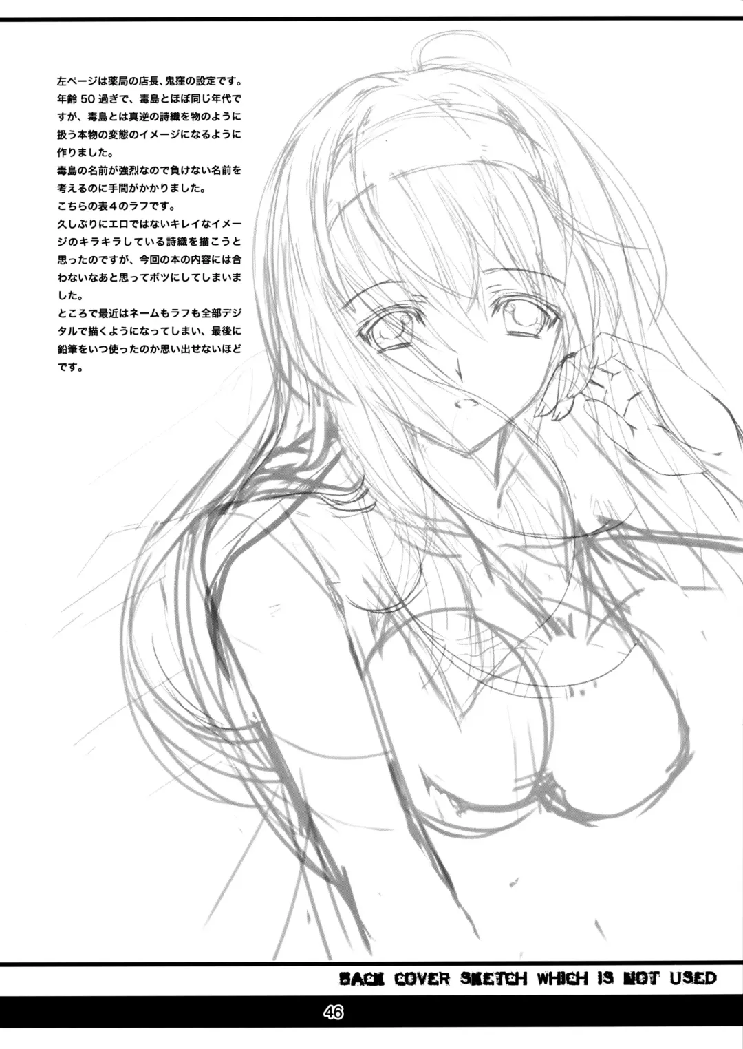 [Aizawa Hiroshi] Shiori Dai-Nijuusan-Shou Injuu no Shanikusai - Shiori Volume 23 Carnival For Lusty Beasts Fhentai - Page 46