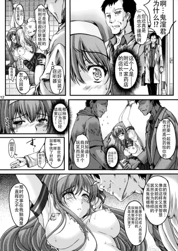 [Aizawa Hiroshi] Shiori Dai-Nijuusan-Shou Injuu no Shanikusai - Shiori Volume 23 Carnival For Lusty Beasts Fhentai.net - Page 12