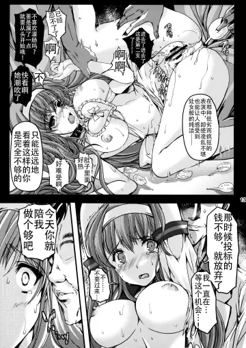 [Aizawa Hiroshi] Shiori Dai-Nijuusan-Shou Injuu no Shanikusai - Shiori Volume 23 Carnival For Lusty Beasts Fhentai.net - Page 13