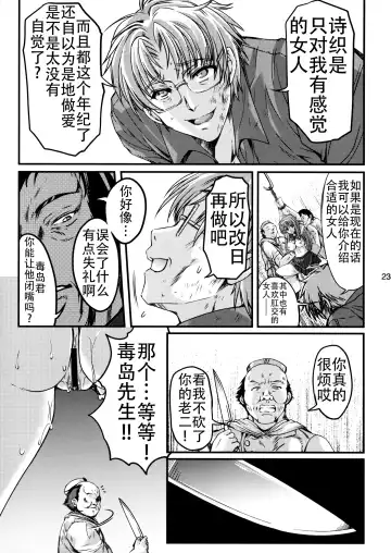 [Aizawa Hiroshi] Shiori Dai-Nijuusan-Shou Injuu no Shanikusai - Shiori Volume 23 Carnival For Lusty Beasts Fhentai.net - Page 23