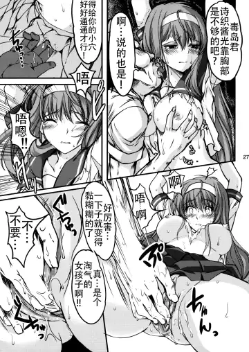 [Aizawa Hiroshi] Shiori Dai-Nijuusan-Shou Injuu no Shanikusai - Shiori Volume 23 Carnival For Lusty Beasts Fhentai.net - Page 27